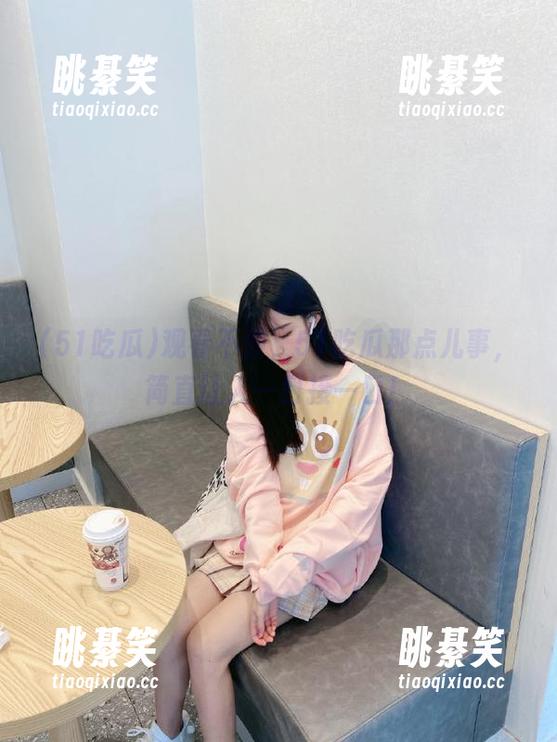 观看不停，51吃瓜那点儿事，简直让人一口接一口！