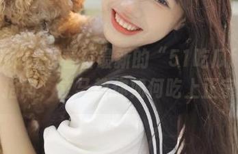 来看看最新的“51吃瓜fun”报名指南，立马教你如何吃上正宗瓜！