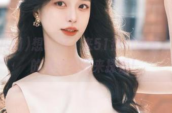 想吃瓜，来51热门导航，八卦的海洋等你来探索！