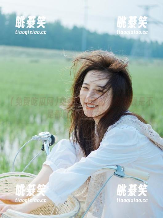 免费吃瓜网的资源列表是不是都藏着未解之谜？