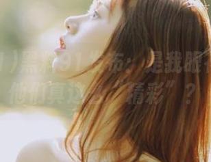 黑料91发布：是我眼花？还是他们真这么“精彩”？