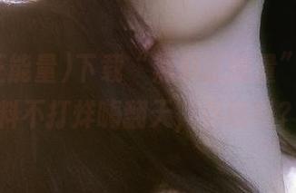 下载“黑料正能量”，和黑料不打烊嗨翻天，你敢吗？