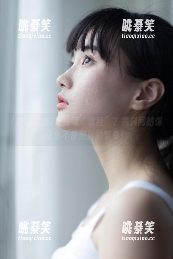 黑料网站 想在线“取经”?黑料网站保证你不停刷屏的节奏!